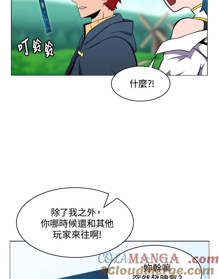 《UPDATER更新者》第24话 第29页