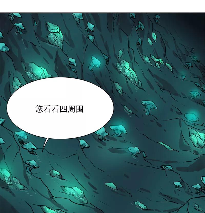 《祥瑞按察录》第二案 山神的巢穴（十） 第11页