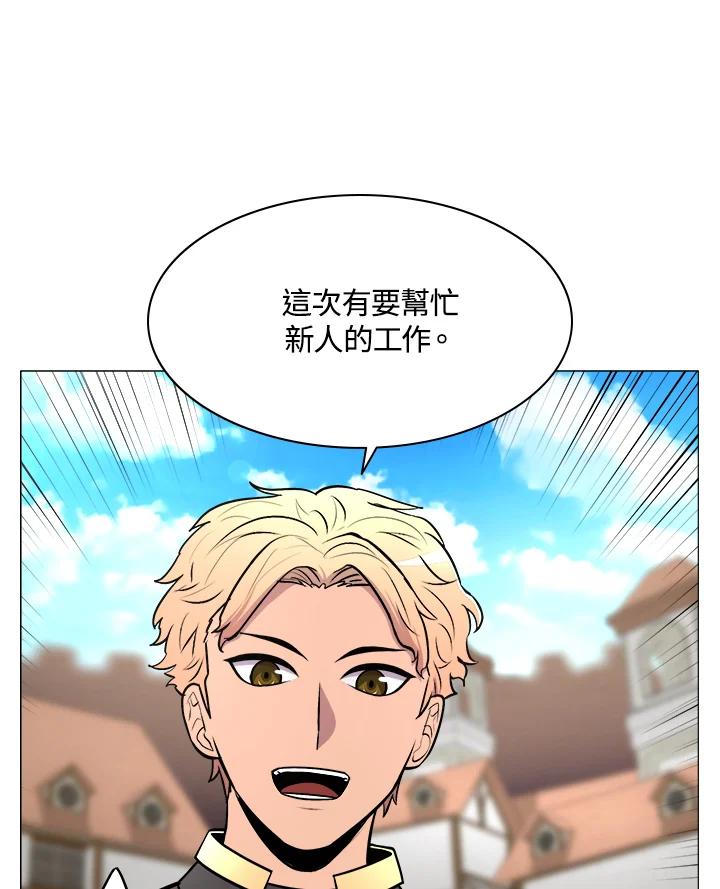 《UPDATER更新者》第24话 第35页