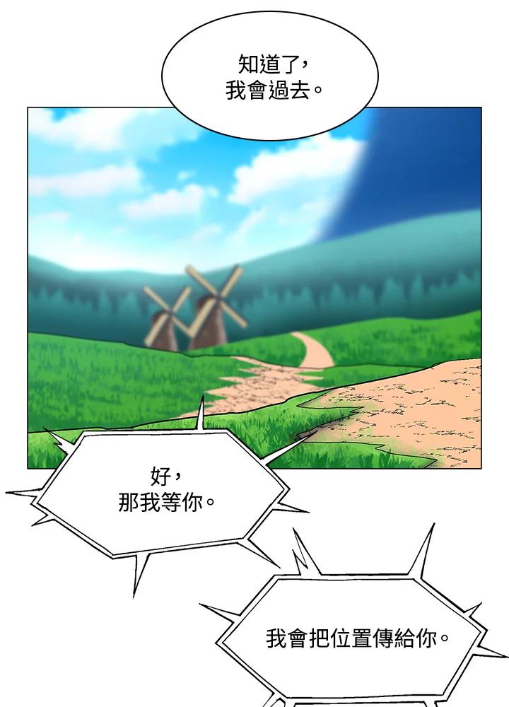 《UPDATER更新者》第24话 第39页