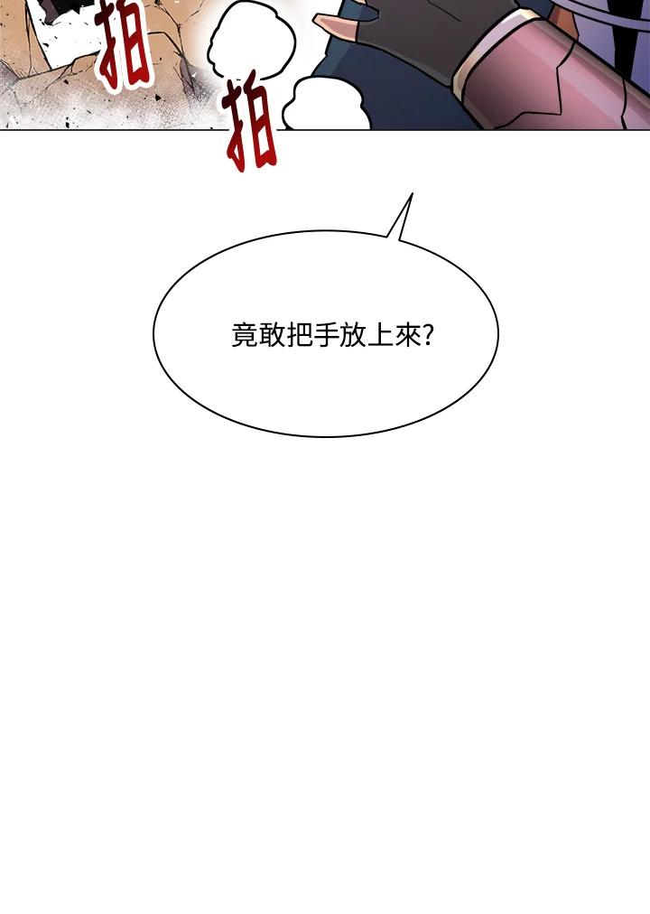 《UPDATER更新者》第24话 第99页