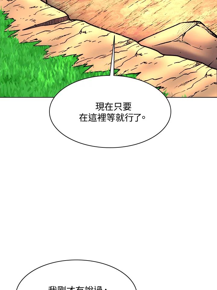 《UPDATER更新者》第24话 第72页
