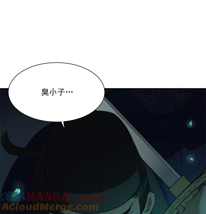 《祥瑞按察录》第二案 山神的巢穴（十） 第5页