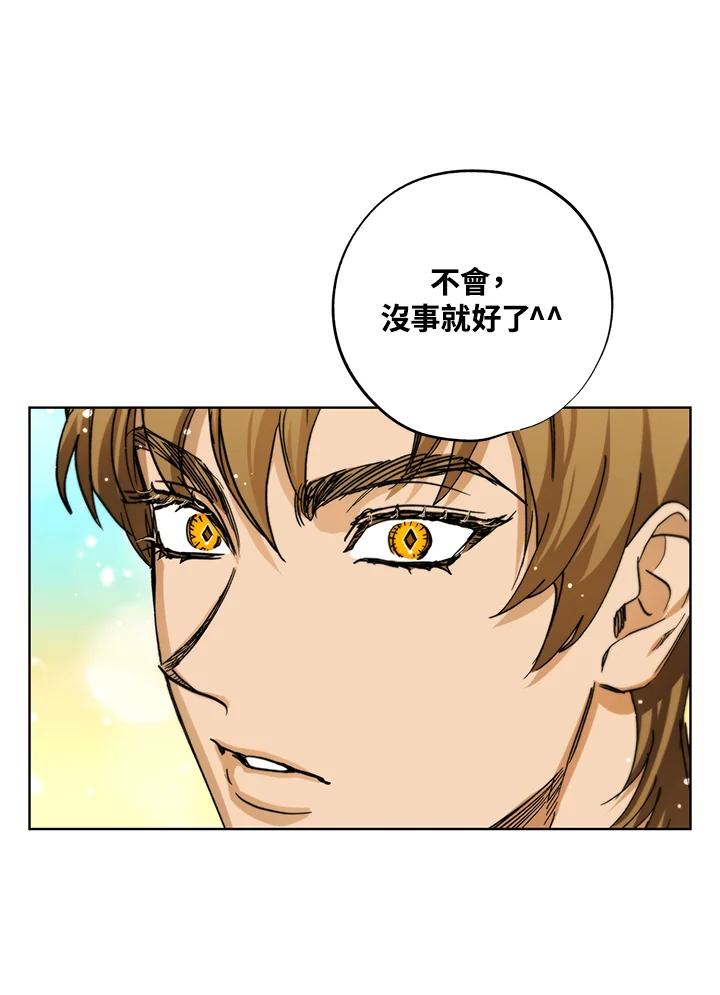 地下城的当家人 - 第25话 - 第63张图