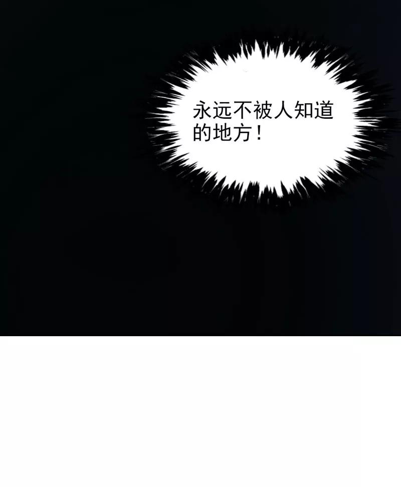 《祥瑞按察录》第二案 山神的巢穴（十一） 第30页
