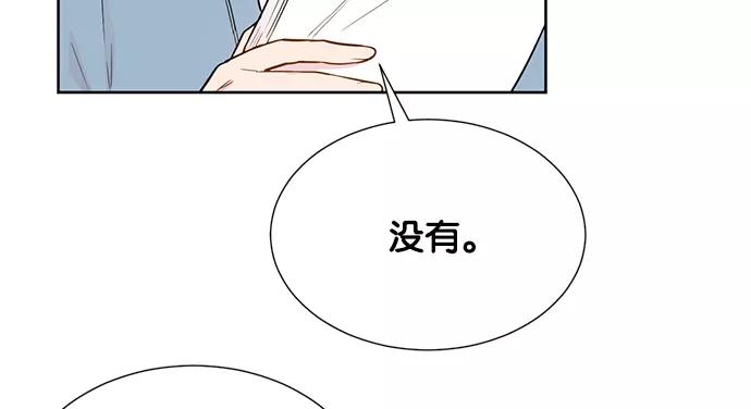 《阴间美男计》第24话 第9页