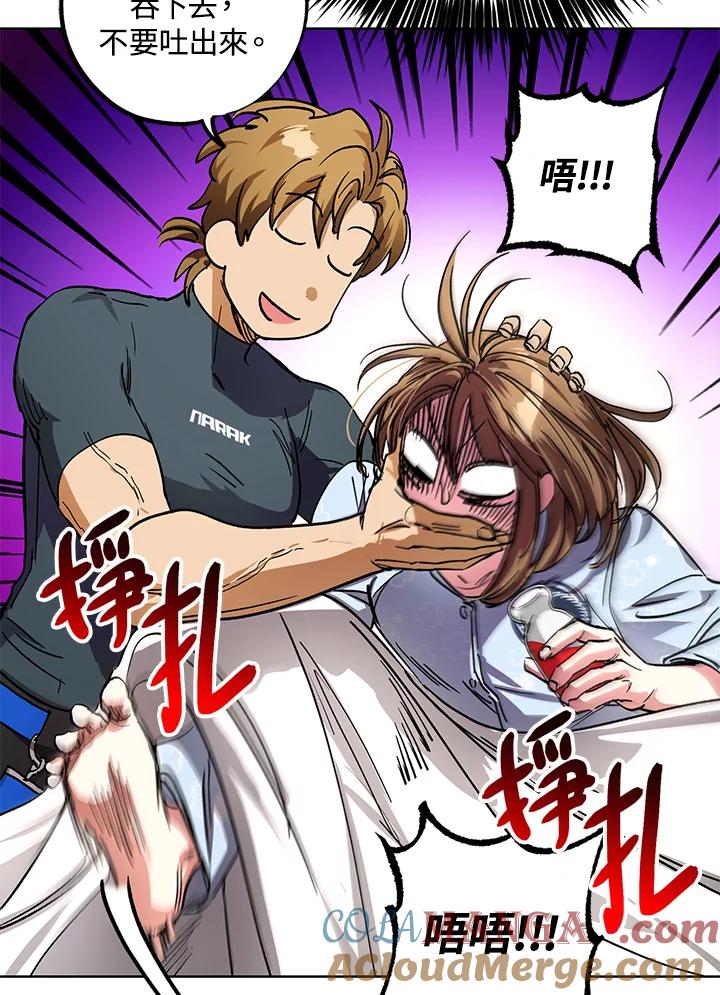 地下城的当家人 - 第25话 - 第69张图