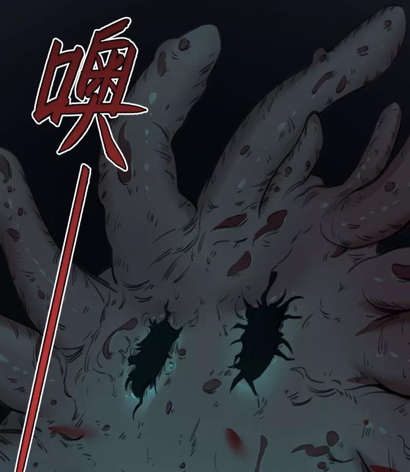 《祥瑞按察录》第二案 山神的巢穴（十一） 第3页