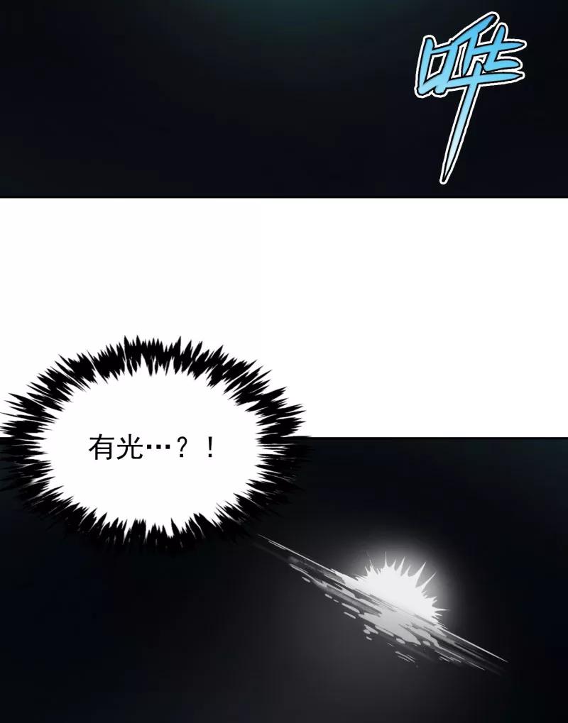 《祥瑞按察录》第二案 山神的巢穴（十一） 第74页