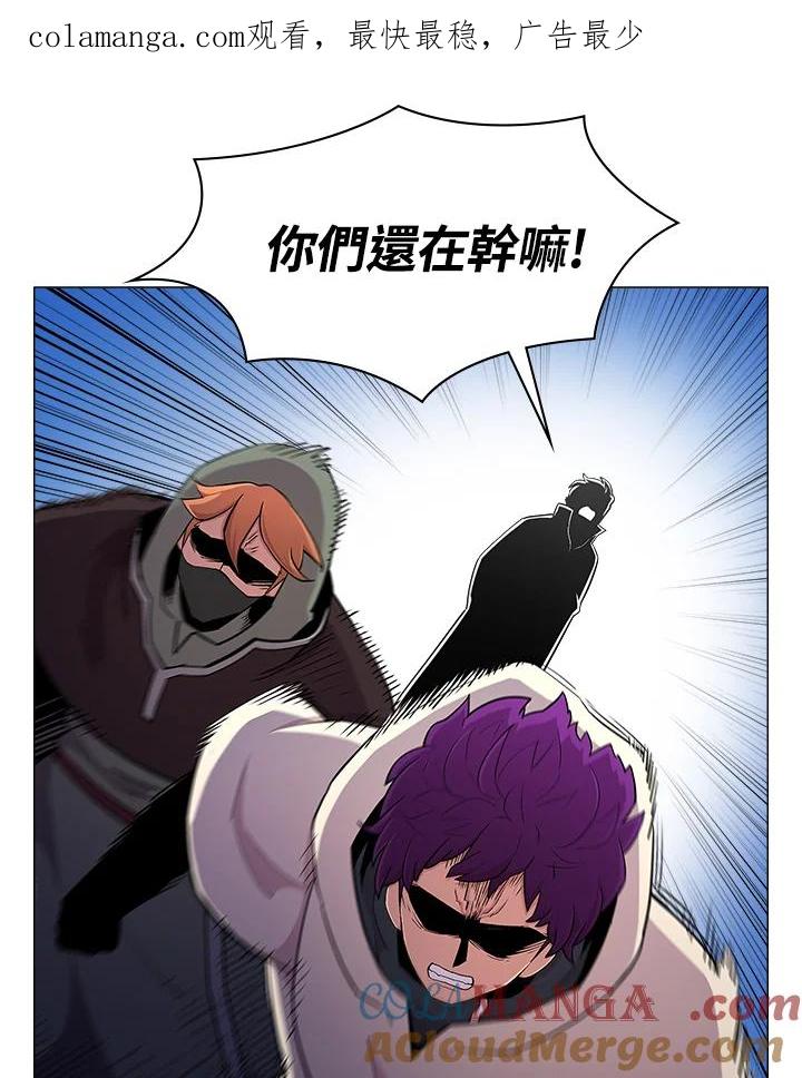 《UPDATER更新者》第25话 第1页