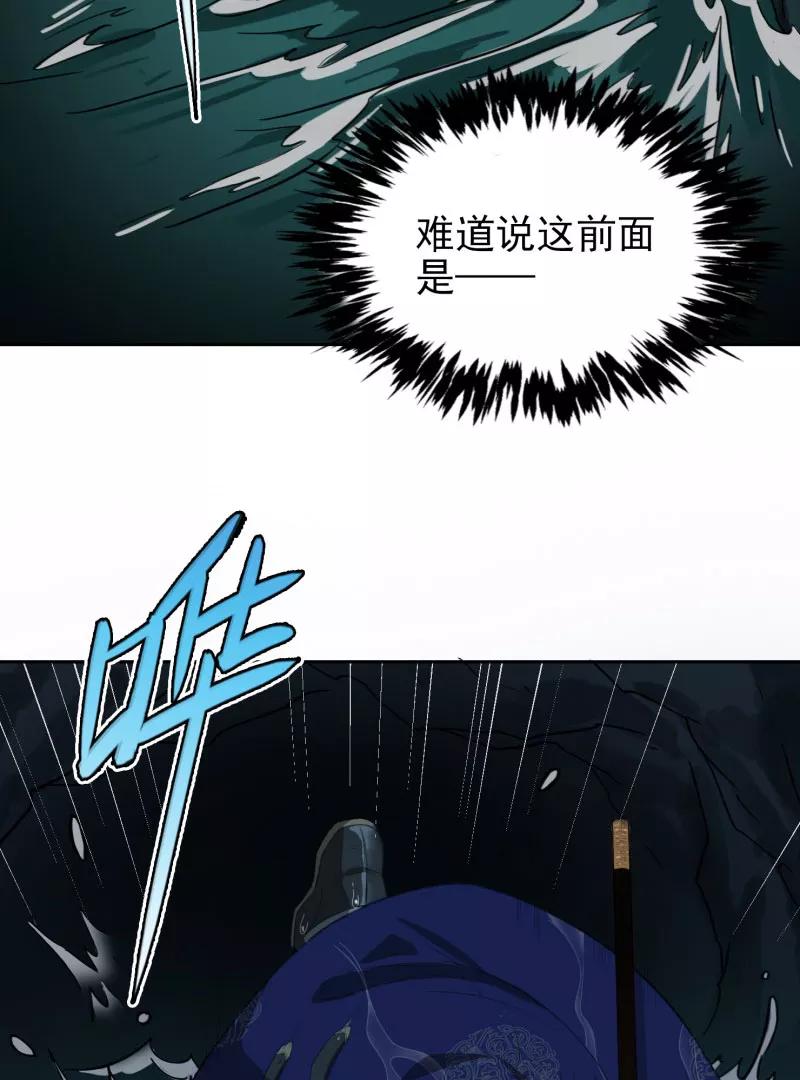 《祥瑞按察录》第二案 山神的巢穴（十一） 第80页