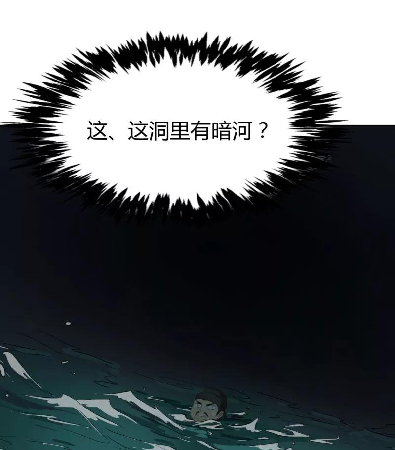 《祥瑞按察录》第二案 山神的巢穴（十一） 第70页