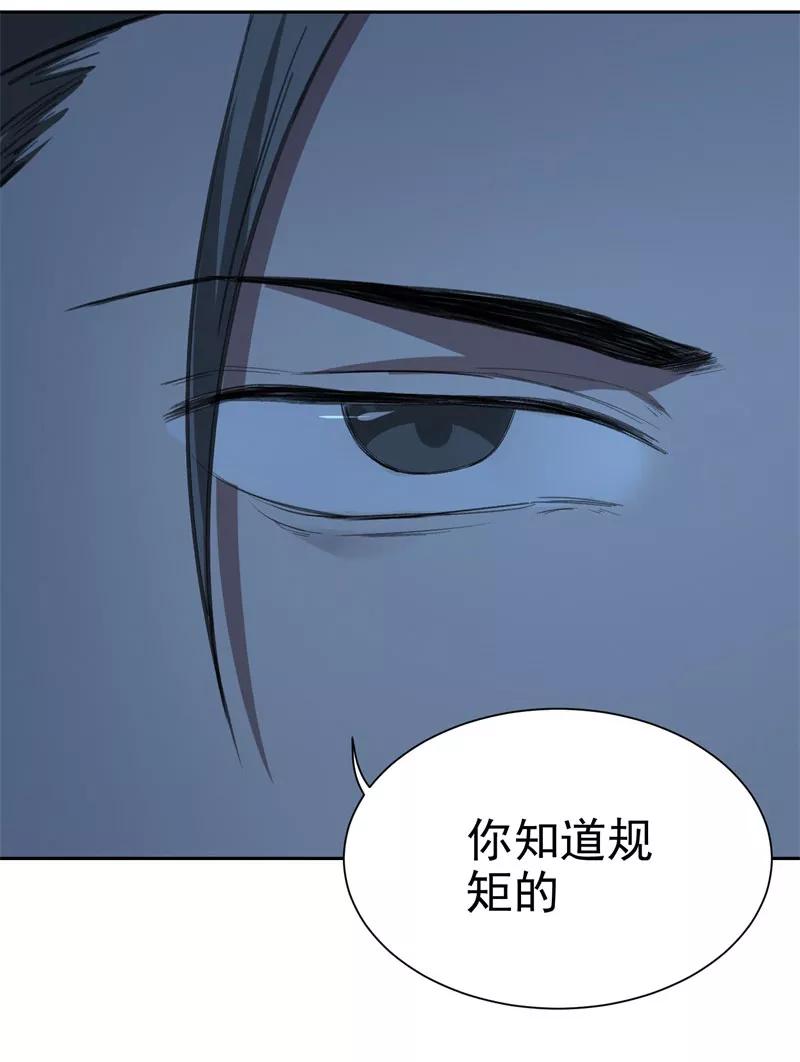《祥瑞按察录》第二案 山神的巢穴（十一） 第103页