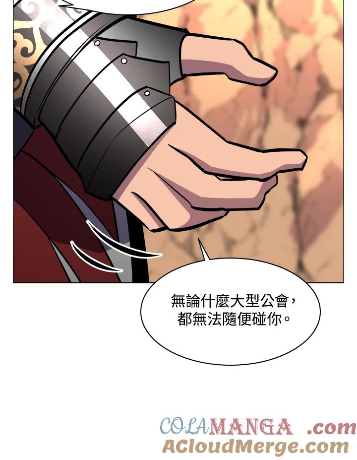 《UPDATER更新者》第25话 第77页