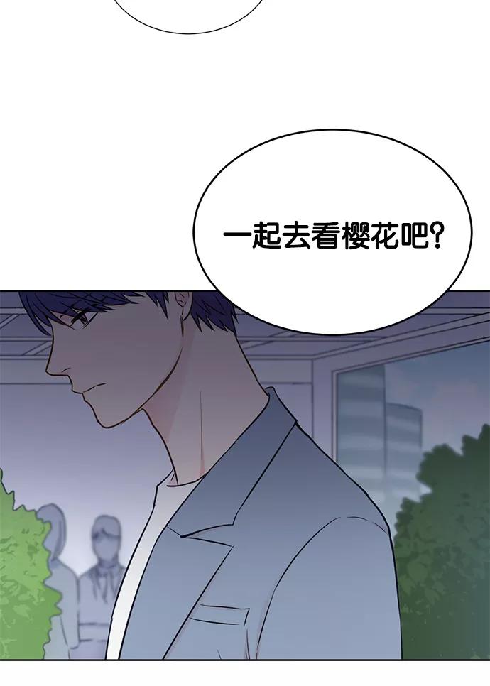 《阴间美男计》第24话 第90页