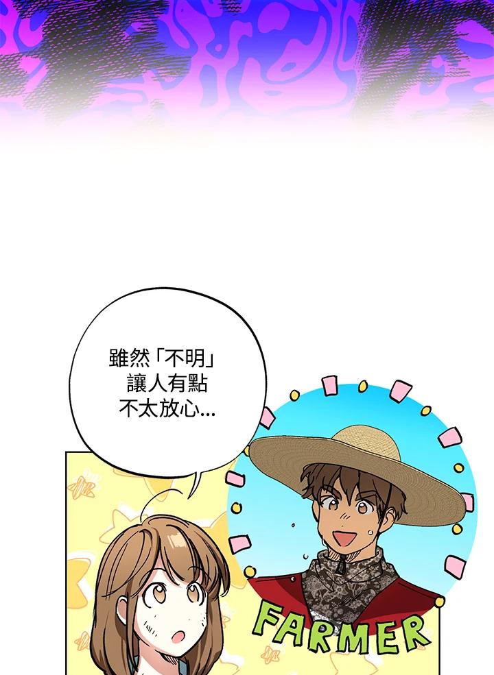 地下城的当家人 - 第25话 - 第22张图