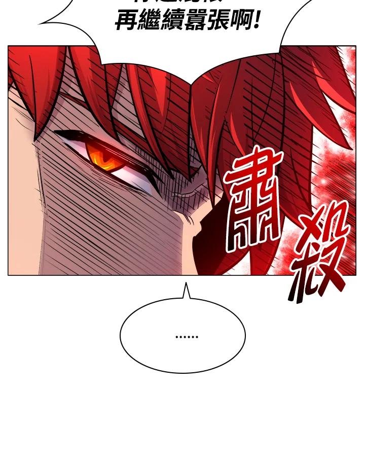 《UPDATER更新者》第25话 第31页