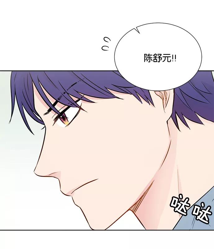 《阴间美男计》第24话 第15页