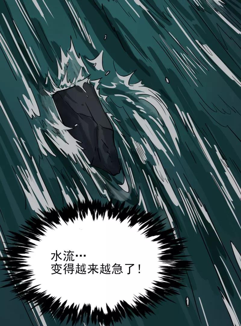 《祥瑞按察录》第二案 山神的巢穴（十一） 第78页