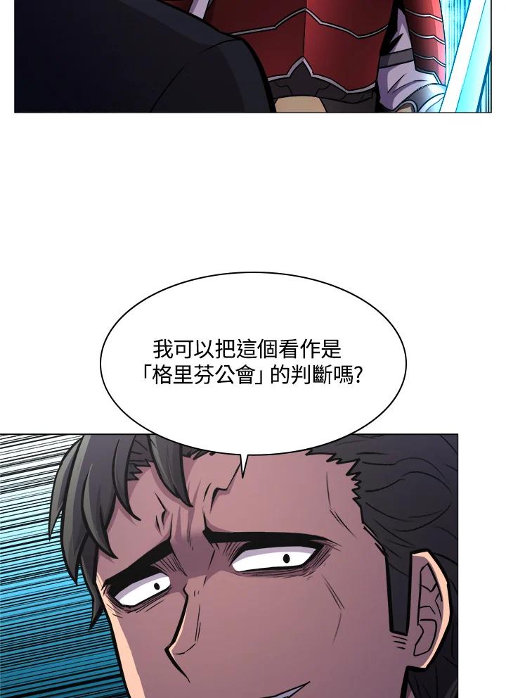 《UPDATER更新者》第25话 第18页
