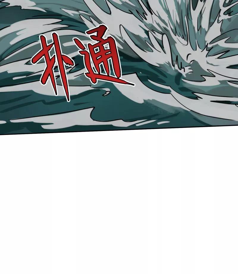 《祥瑞按察录》第二案 山神的巢穴（十一） 第84页