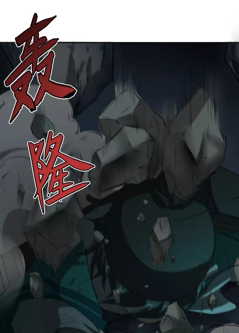 《祥瑞按察录》第二案 山神的巢穴（十一） 第52页