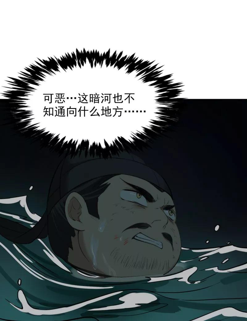 《祥瑞按察录》第二案 山神的巢穴（十一） 第72页