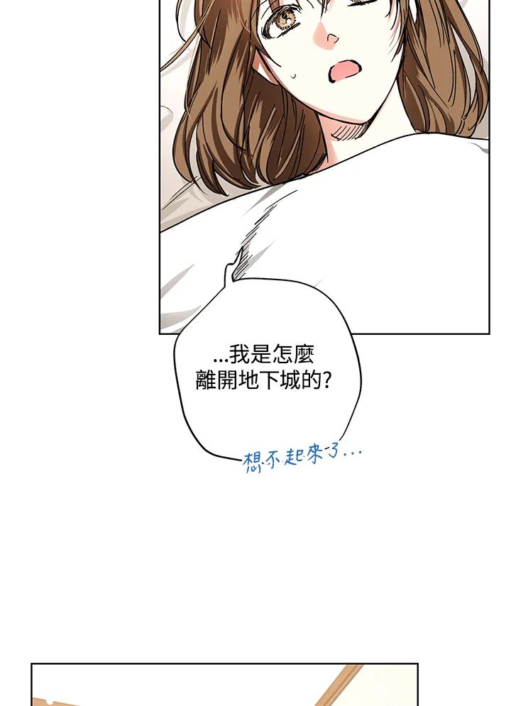 地下城的当家人 - 第25话 - 第55张图