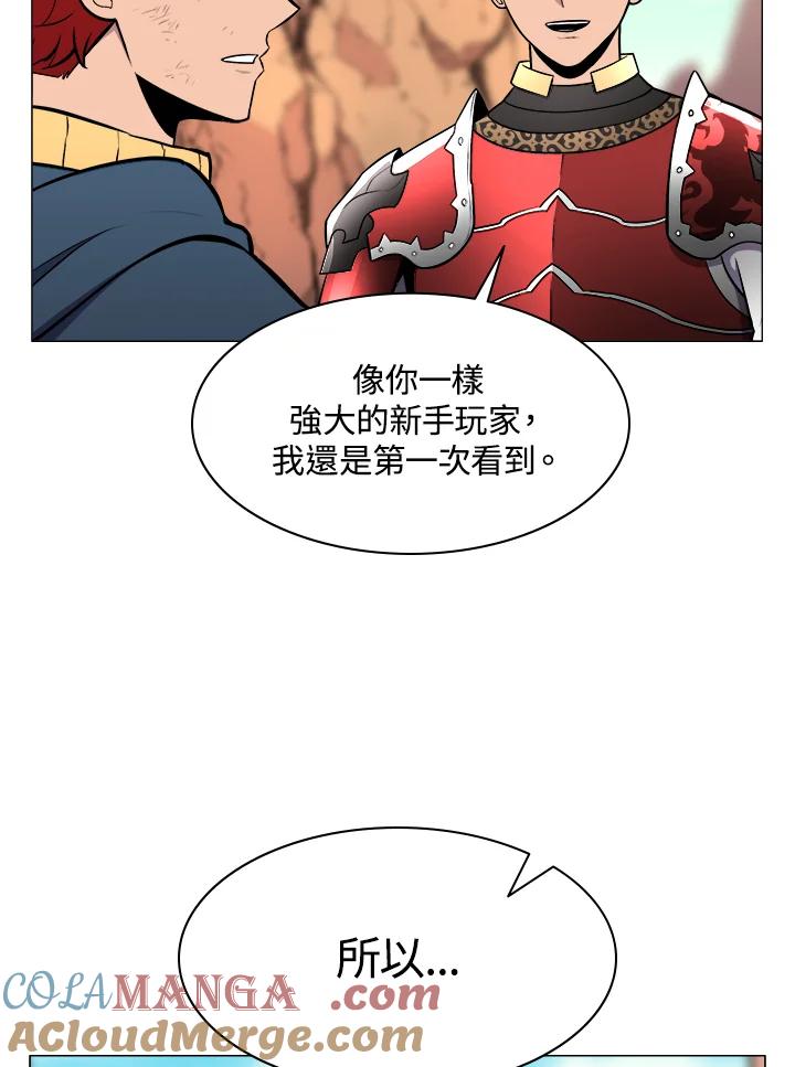 《UPDATER更新者》第25话 第73页