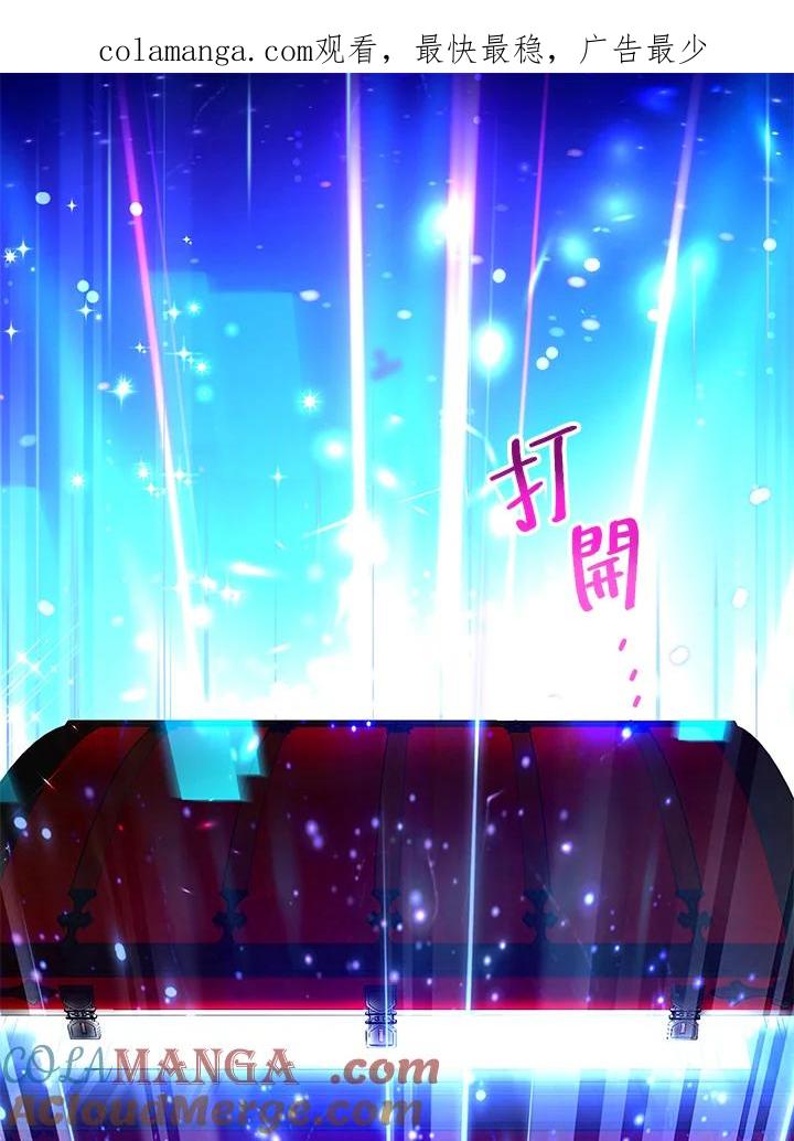 地下城的当家人 - 第25话 - 第1张图