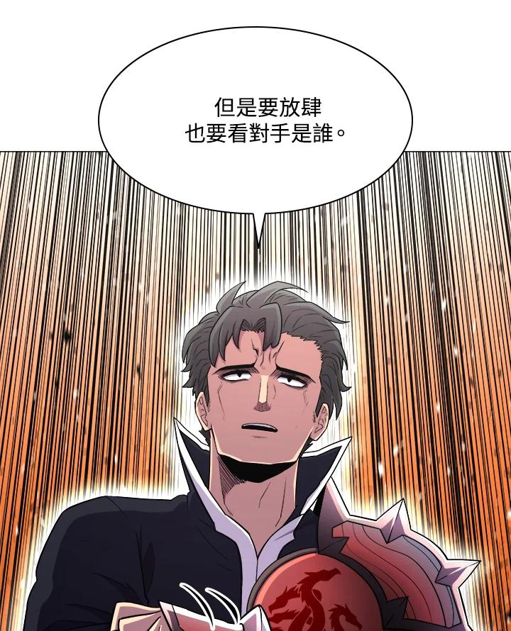 《UPDATER更新者》第25话 第12页