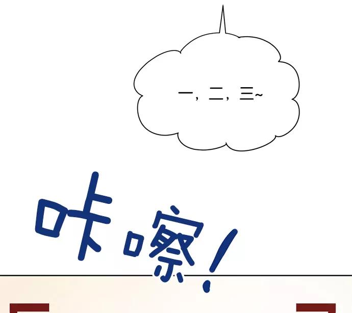 《阴间美男计》第24话 第36页
