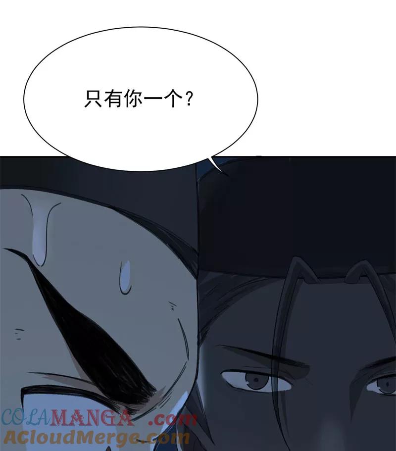 《祥瑞按察录》第二案 山神的巢穴（十一） 第89页