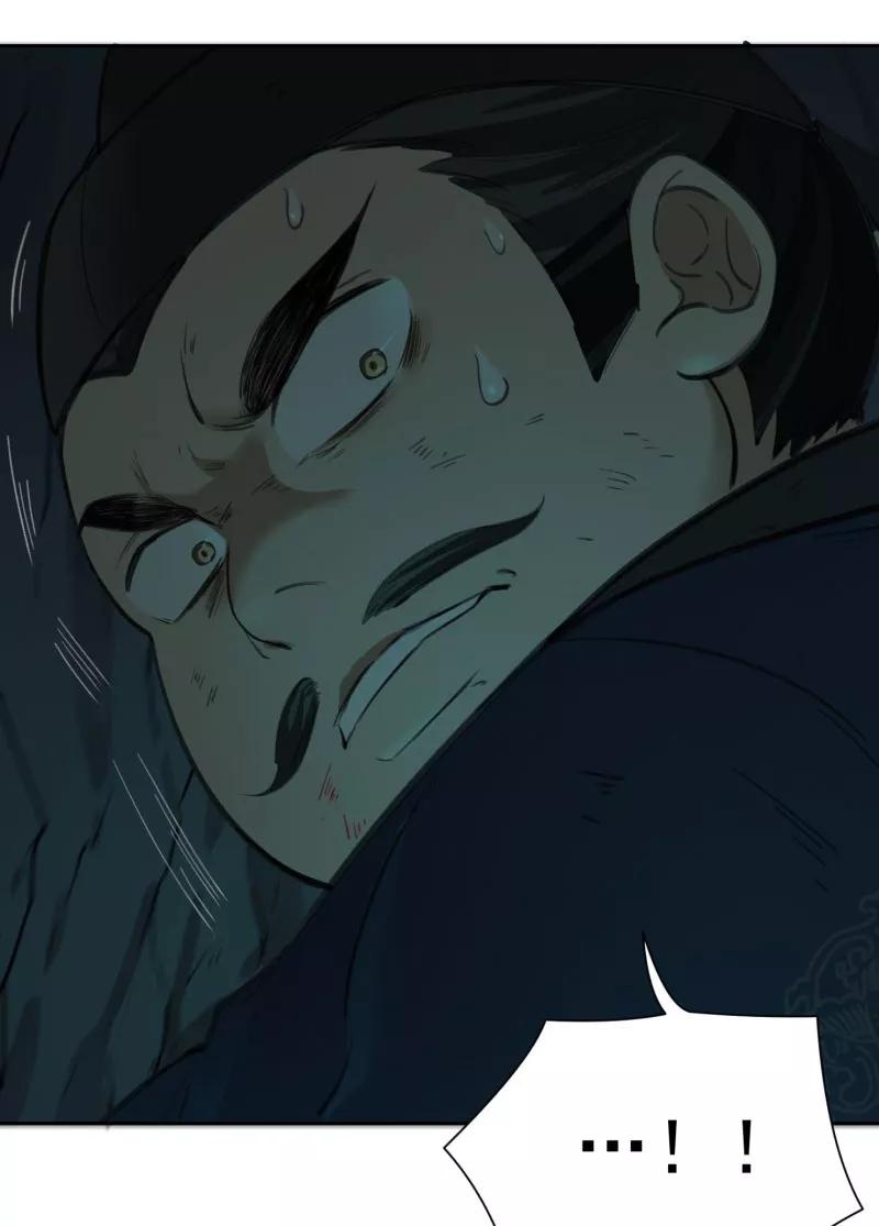 《祥瑞按察录》第二案 山神的巢穴（十一） 第15页