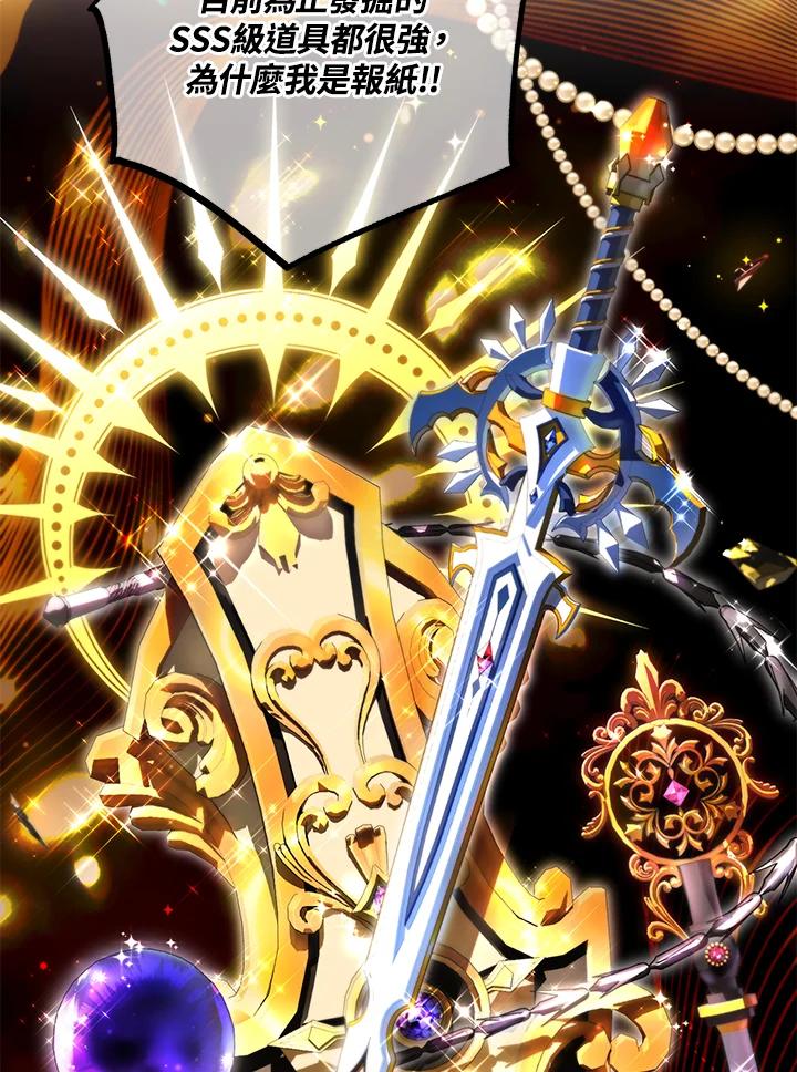 地下城的当家人 - 第25话 - 第11张图