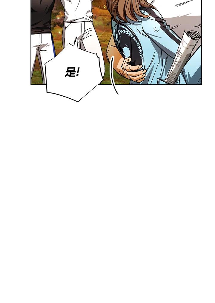 地下城的当家人 - 第25话 - 第50张图