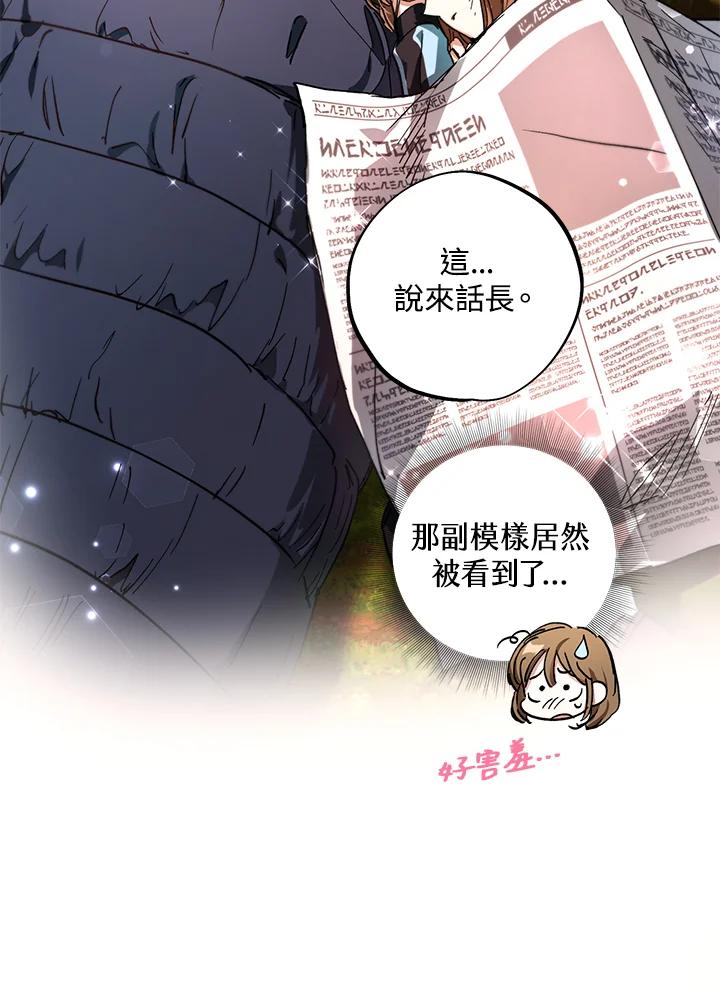 地下城的当家人 - 第25话 - 第58张图