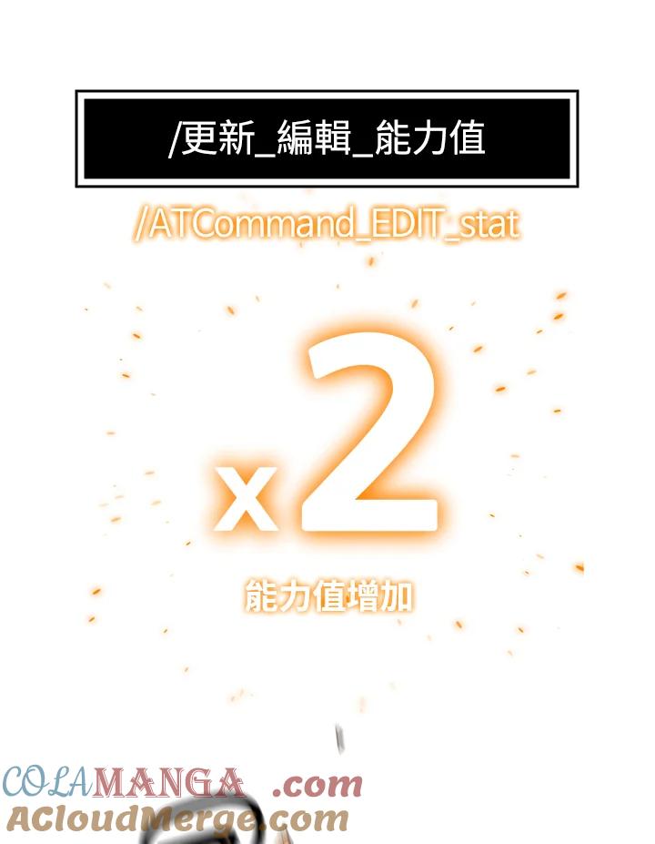 《UPDATER更新者》第25话 第37页
