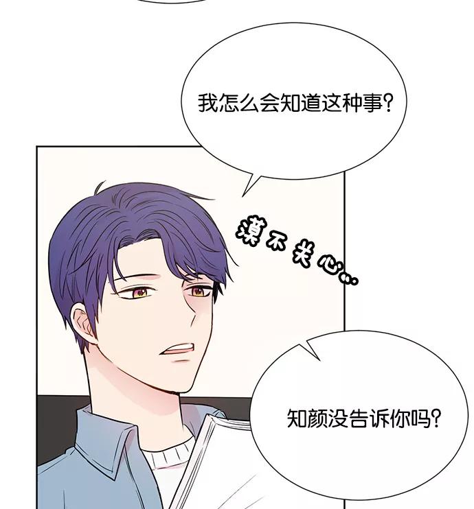 《阴间美男计》第24话 第8页