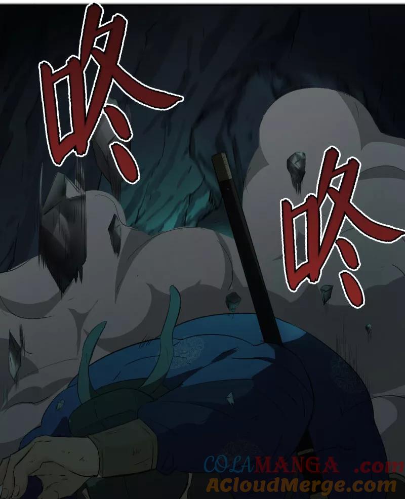 《祥瑞按察录》第二案 山神的巢穴（十一） 第13页