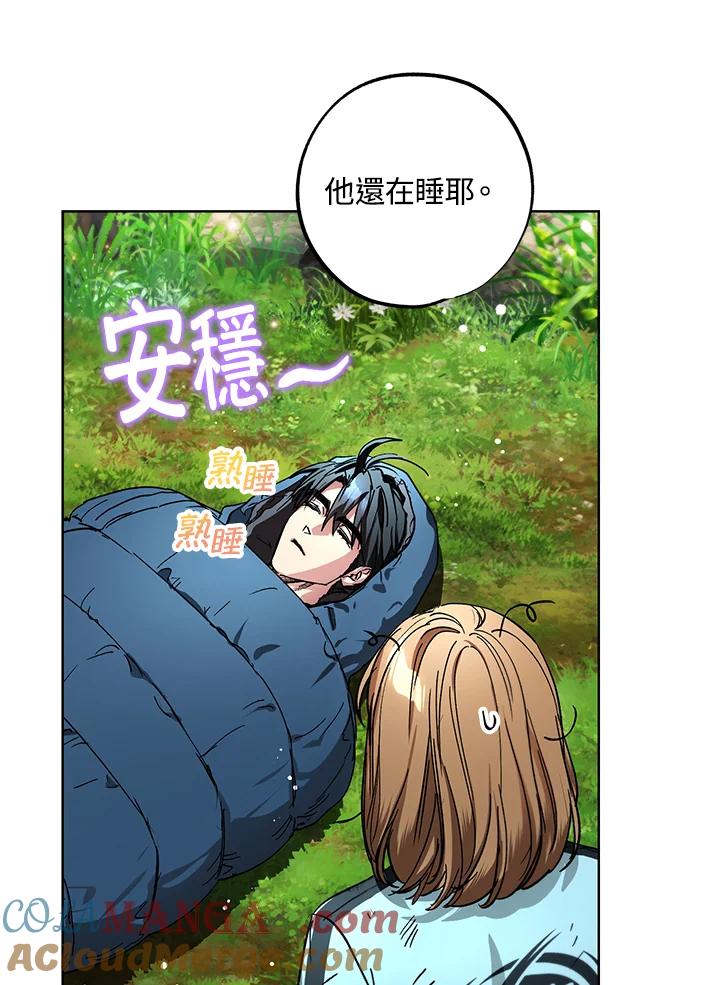 地下城的当家人 - 第25话 - 第25张图