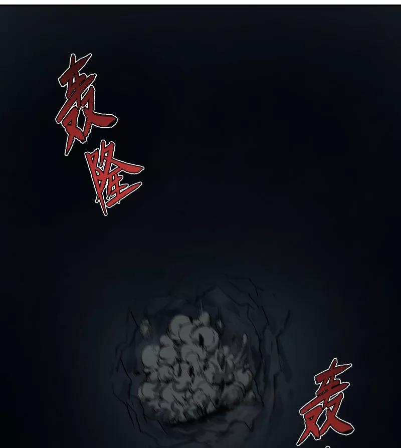《祥瑞按察录》第二案 山神的巢穴（十一） 第54页