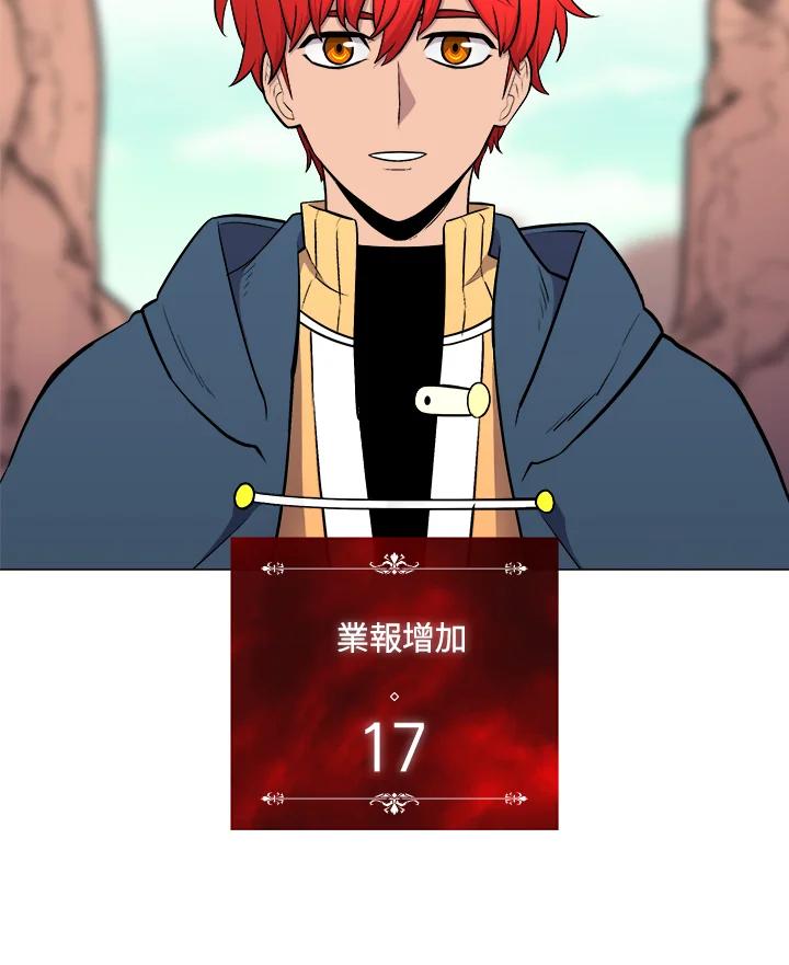 《UPDATER更新者》第25话 第54页