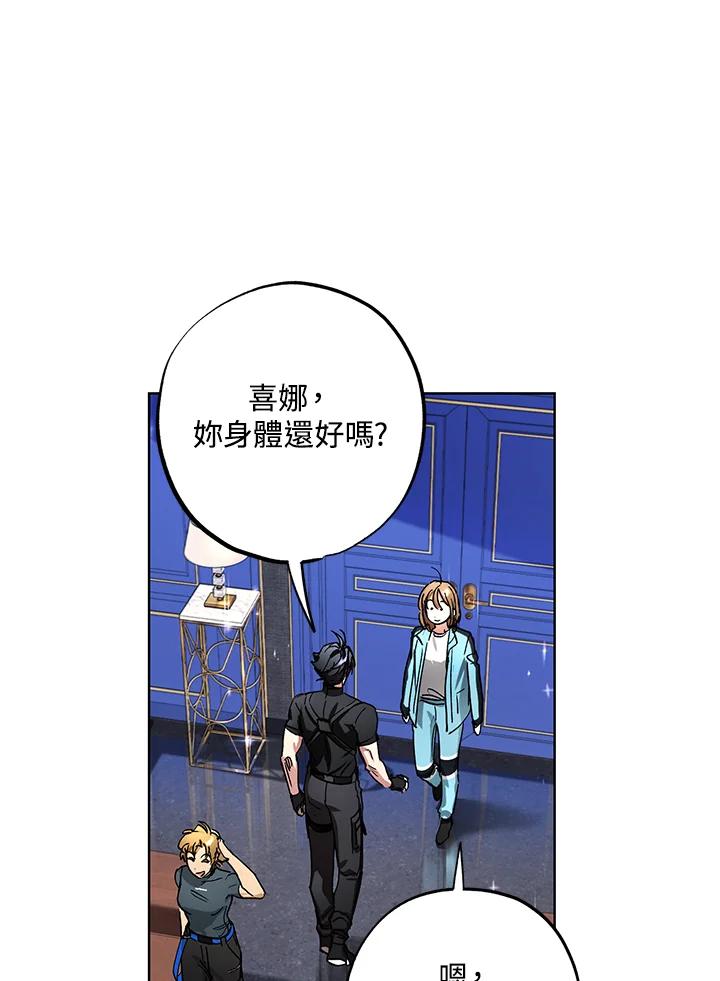 地下城的当家人 - 第25话 - 第88张图