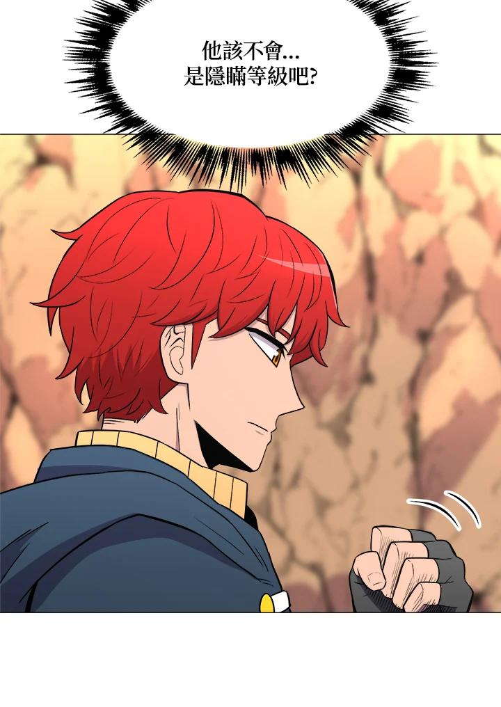 《UPDATER更新者》第25话 第48页
