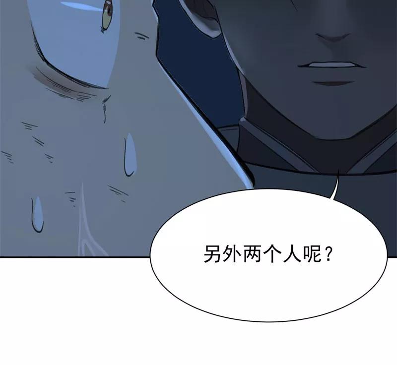 《祥瑞按察录》第二案 山神的巢穴（十一） 第90页