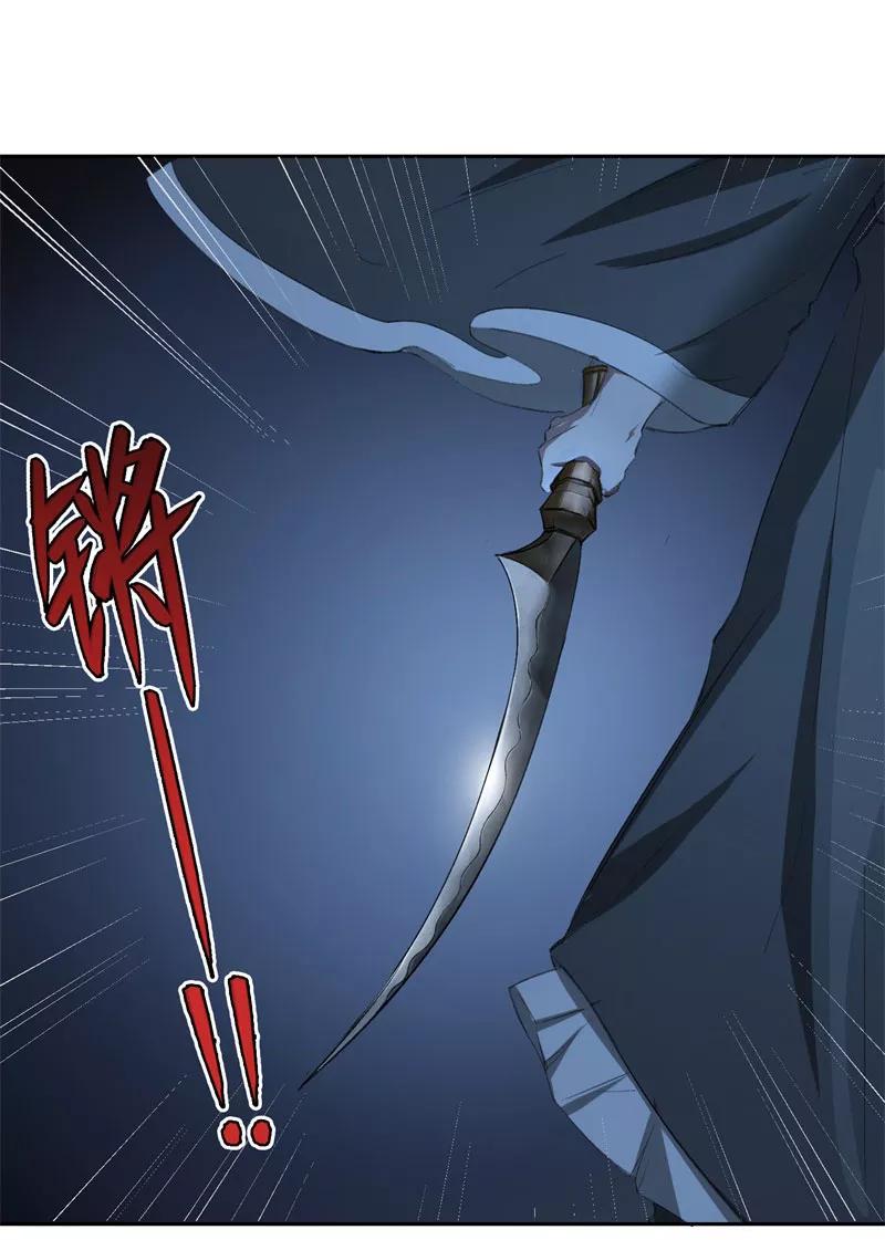 《祥瑞按察录》第二案 山神的巢穴（十一） 第104页