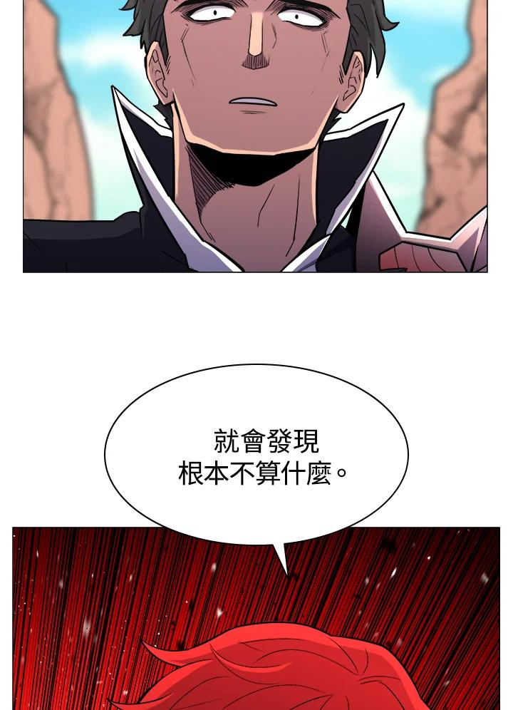 《UPDATER更新者》第25话 第23页