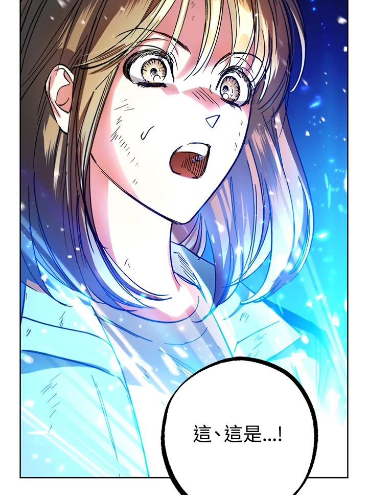 地下城的当家人 - 第25话 - 第3张图