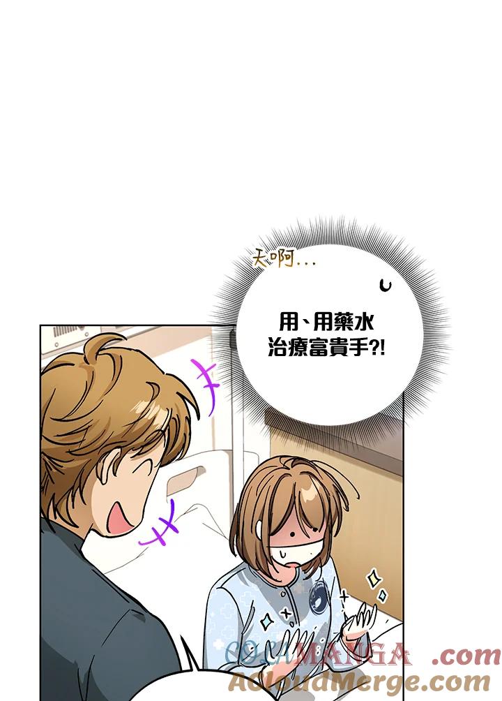 地下城的当家人 - 第25话 - 第77张图